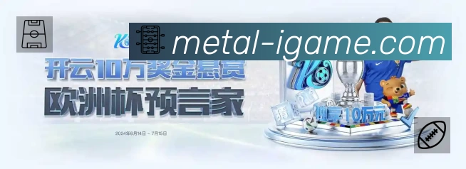 电竞专区
