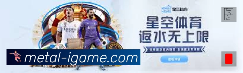 事件推送 - 进球红牌点球即时提示